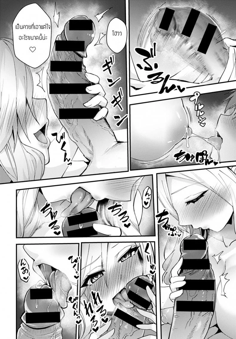 ผมรู้สึกไม่ค่อยสบายเลยครับอาจารย์ [Kogasaki Yuina] Hakui tenshi wa boku no Gal . หน้า 6