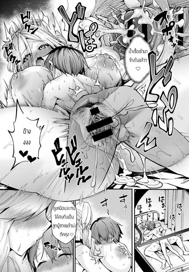 ผมรู้สึกไม่ค่อยสบายเลยครับอาจารย์ [Kogasaki Yuina] Hakui tenshi wa boku no Gal . หน้า 16