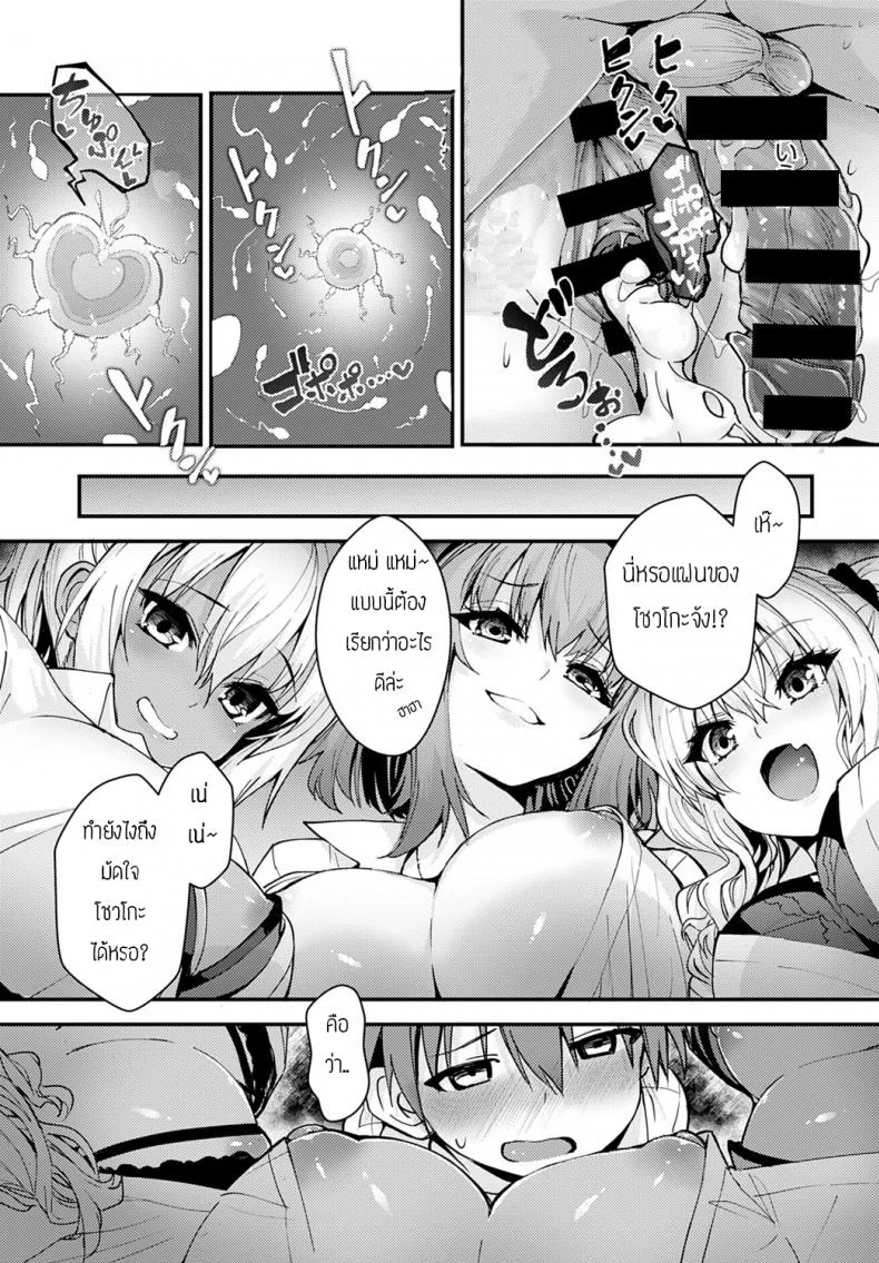 ผมรู้สึกไม่ค่อยสบายเลยครับอาจารย์ [Kogasaki Yuina] Hakui tenshi wa boku no Gal . หน้า 17