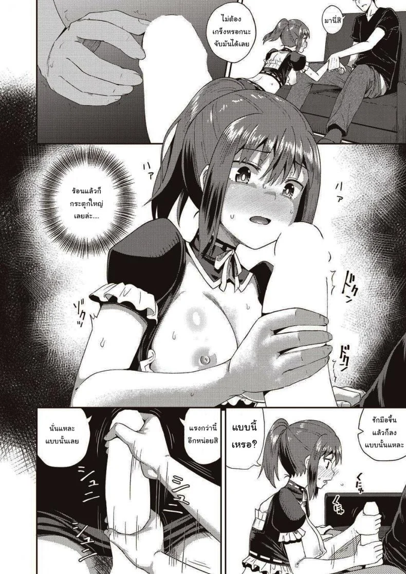 เพื่อนของผมเป็นเมดส่วนตัว [Poncocchan] My Childhood Friend is my Personal Mouth Maid หน้า 14