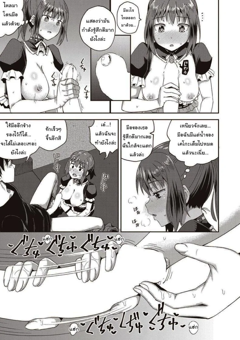 เพื่อนของผมเป็นเมดส่วนตัว [Poncocchan] My Childhood Friend is my Personal Mouth Maid หน้า 15