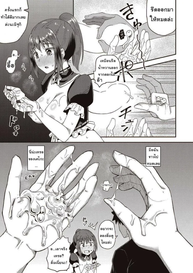 เพื่อนของผมเป็นเมดส่วนตัว [Poncocchan] My Childhood Friend is my Personal Mouth Maid หน้า 17