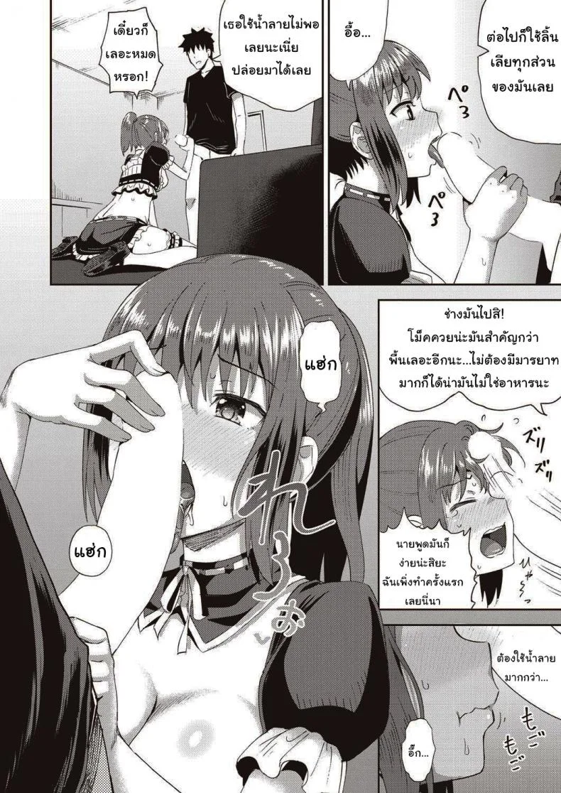 เพื่อนของผมเป็นเมดส่วนตัว [Poncocchan] My Childhood Friend is my Personal Mouth Maid หน้า 20
