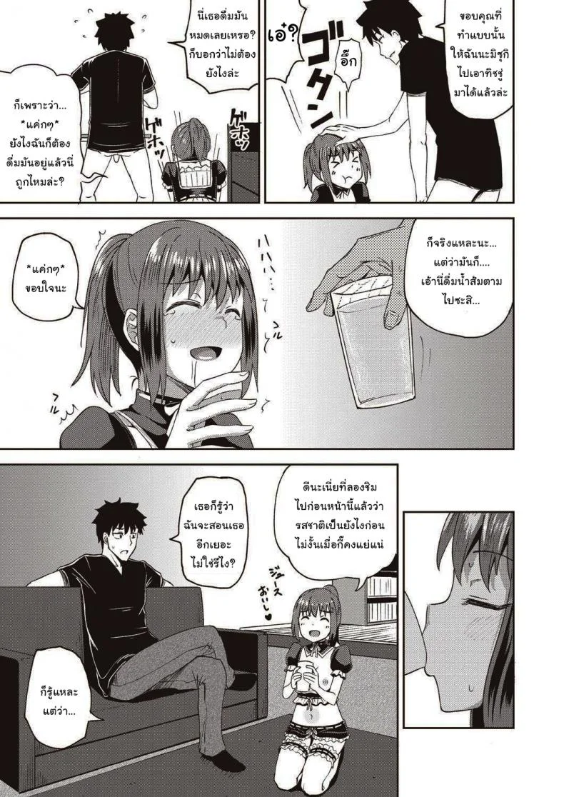 เพื่อนของผมเป็นเมดส่วนตัว [Poncocchan] My Childhood Friend is my Personal Mouth Maid หน้า 31