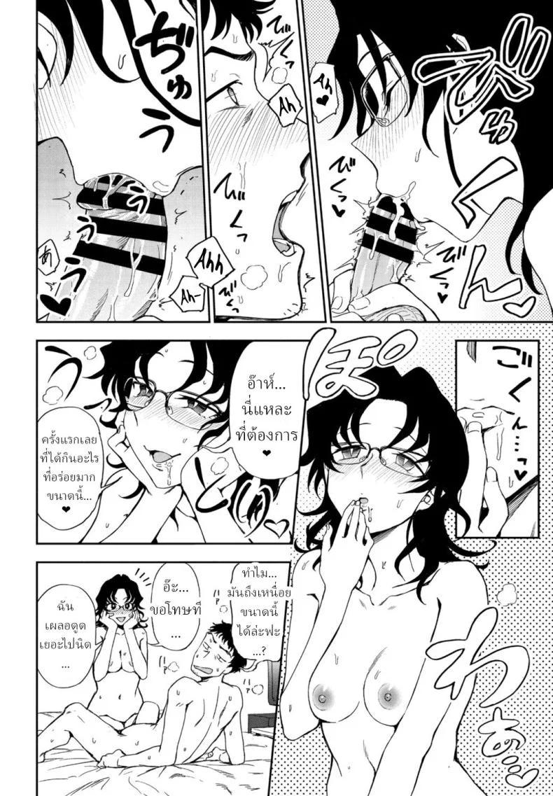 สามีที่ฉันต้องการ [Kumano Tooru] Watashi no Risou no Goshujin-sama หน้า 16