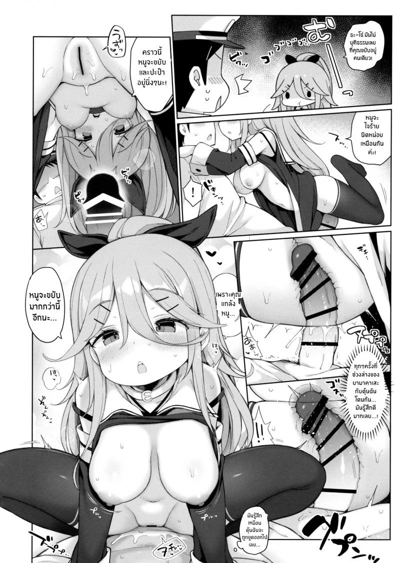 เพื่อลูกๆของผู้การ(C102) [Gakushokutei (Watanon)] Hatsujou Yamakaze-chan wa Papa ni Kubittake Yamakaze-chan in heat loves her Papa! (Kantai Collection -KanColle-) หน้า 16
