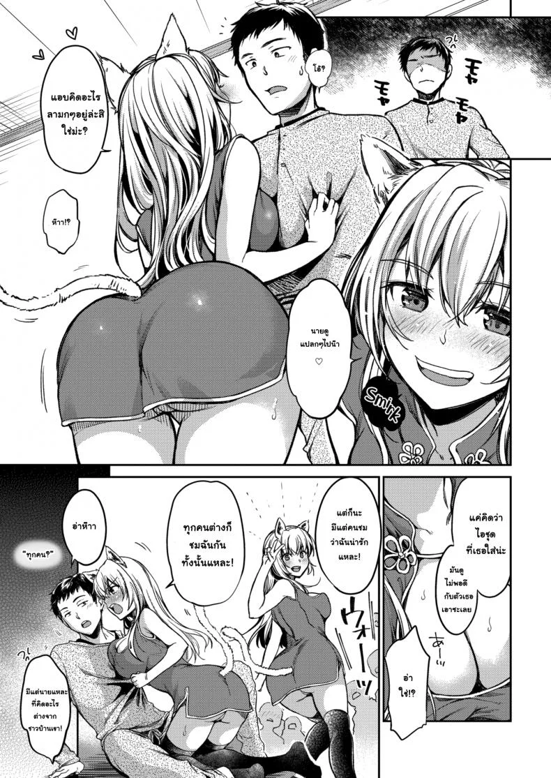 ก็แค่ชม ว่าน่ารัก [Momoduki Suzu] Amano-chan Can't Be Honest With Herself หน้า 5