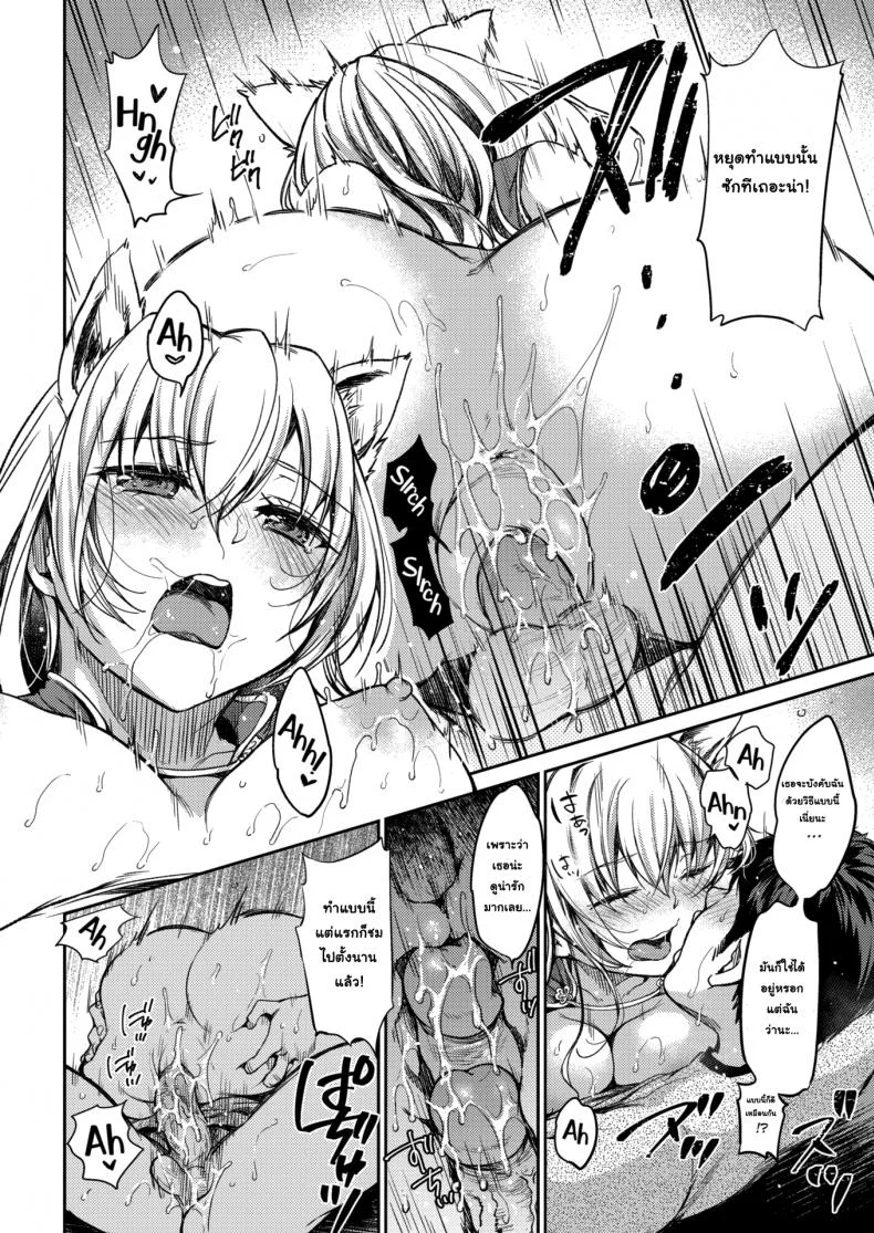 ก็แค่ชม ว่าน่ารัก [Momoduki Suzu] Amano-chan Can't Be Honest With Herself หน้า 16
