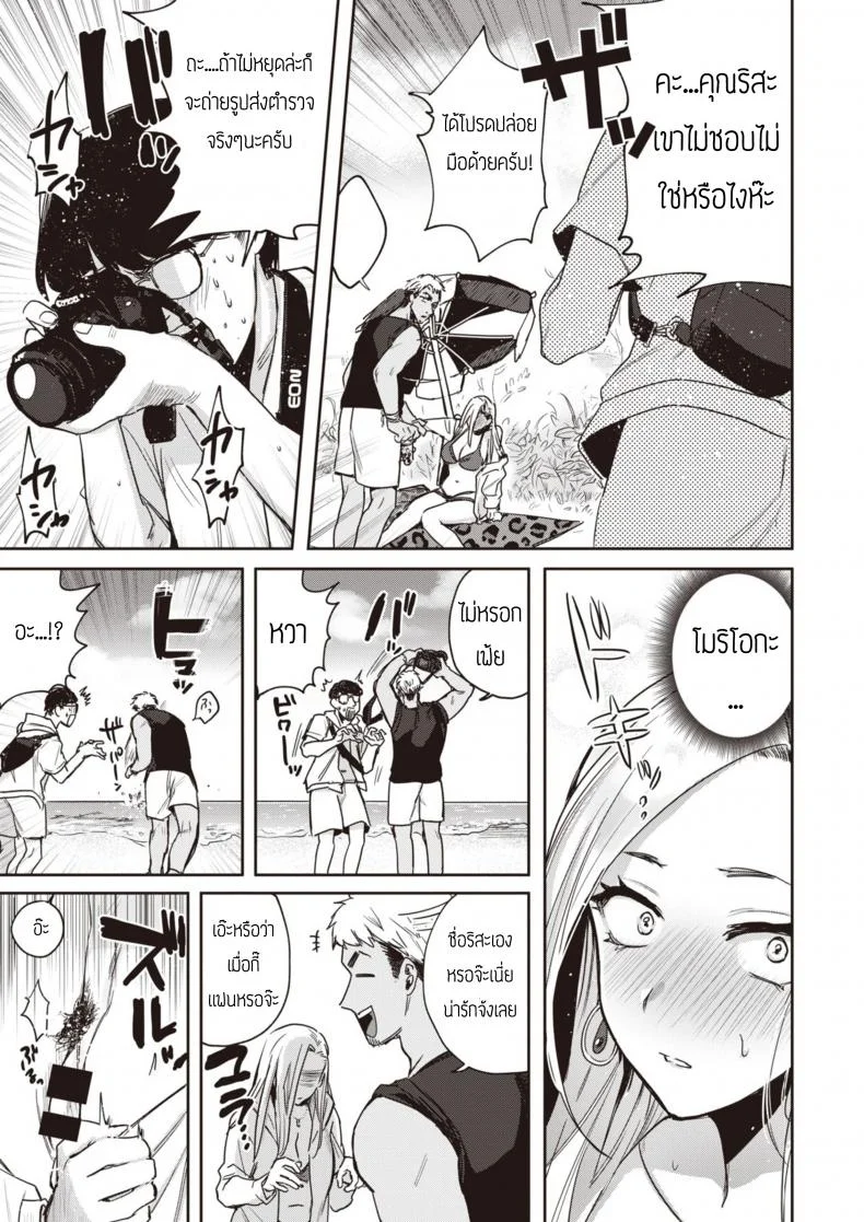 ถึงจนยังไงก็รัก [Toyama Jigoku] Mula Moolah หน้า 5