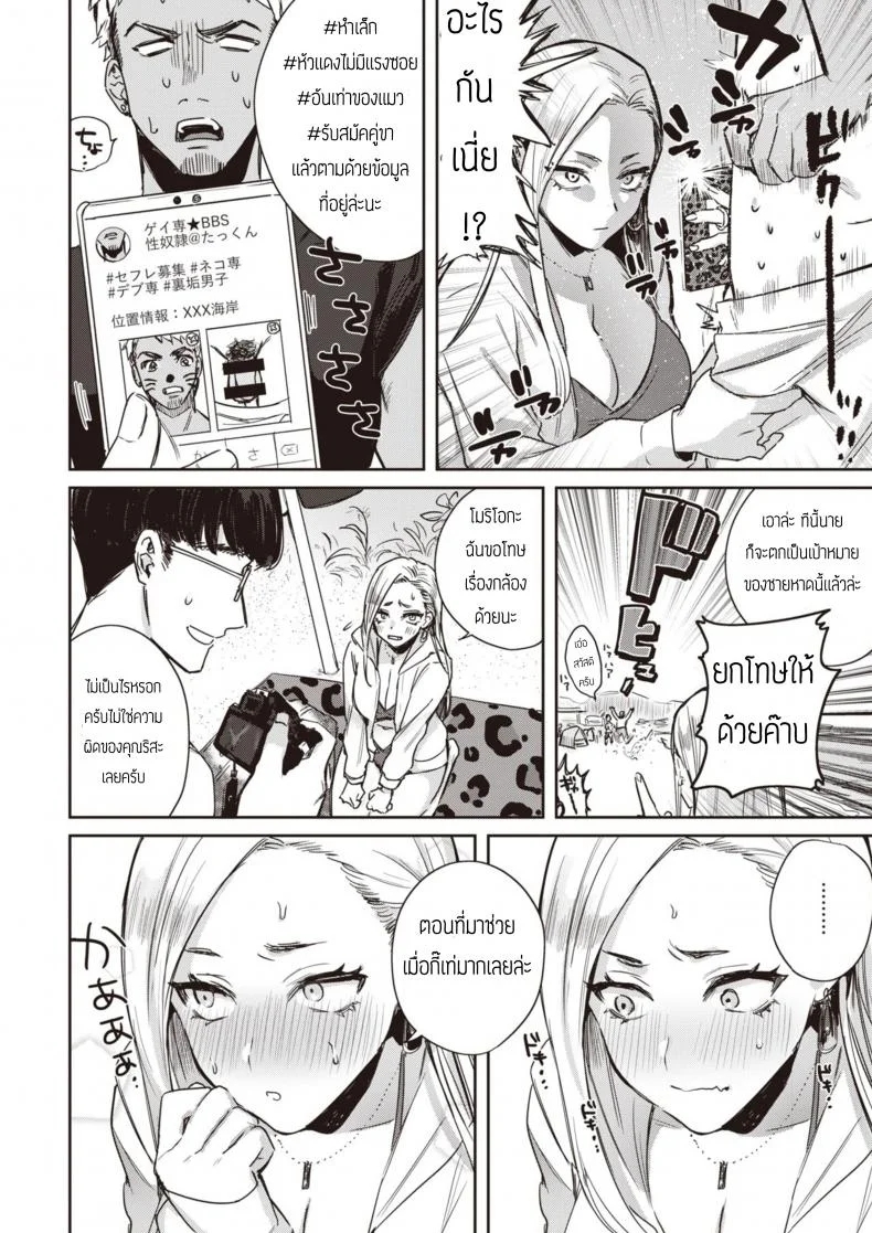 ถึงจนยังไงก็รัก [Toyama Jigoku] Mula Moolah หน้า 6