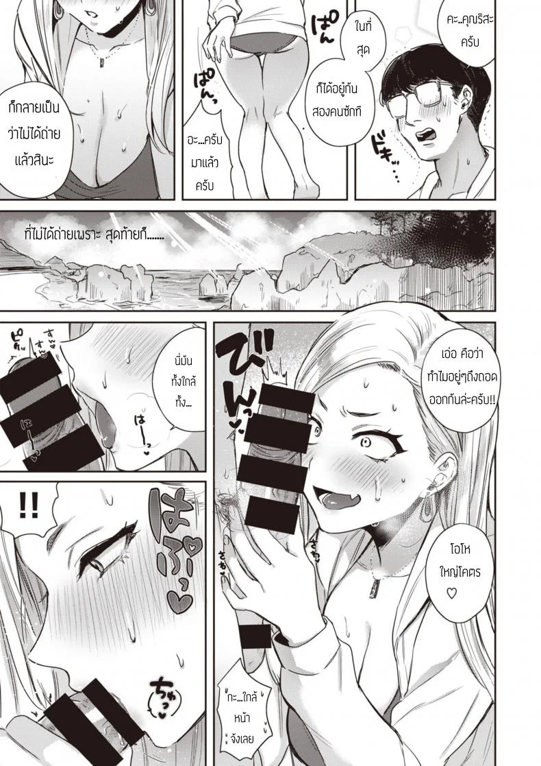 ถึงจนยังไงก็รัก [Toyama Jigoku] Mula Moolah หน้า 7