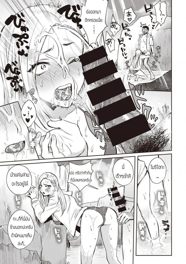 ถึงจนยังไงก็รัก [Toyama Jigoku] Mula Moolah หน้า 9