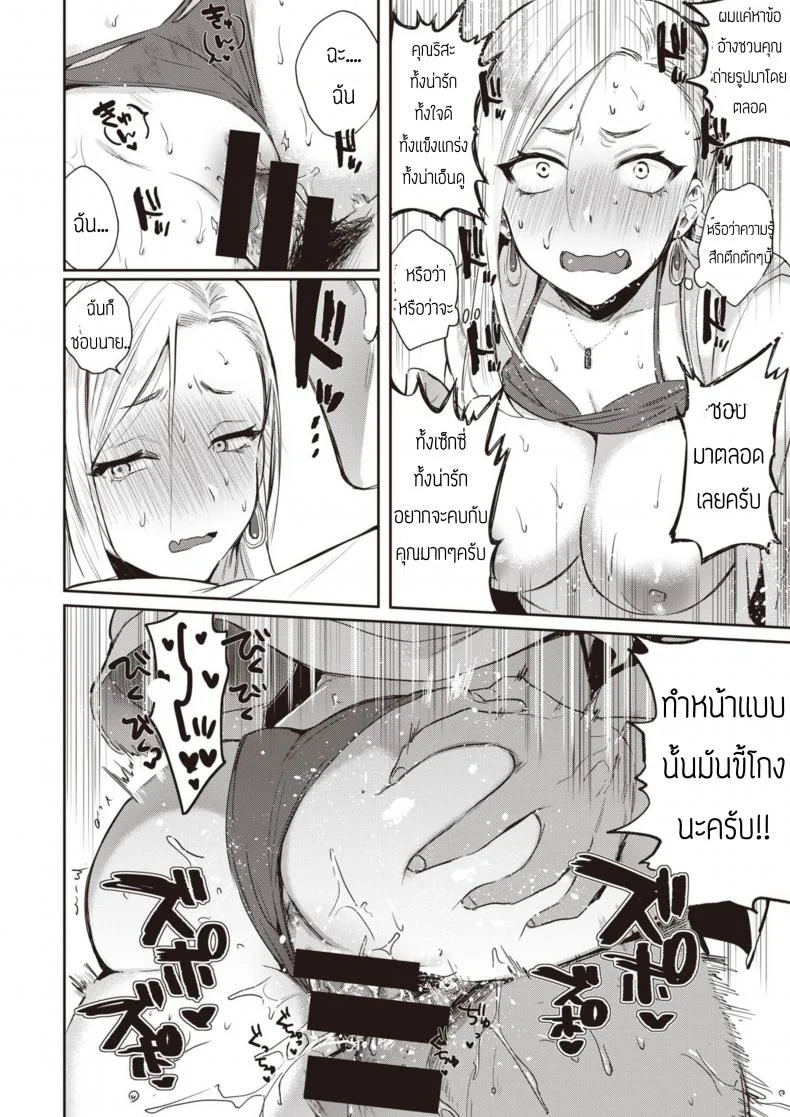 ถึงจนยังไงก็รัก [Toyama Jigoku] Mula Moolah หน้า 12