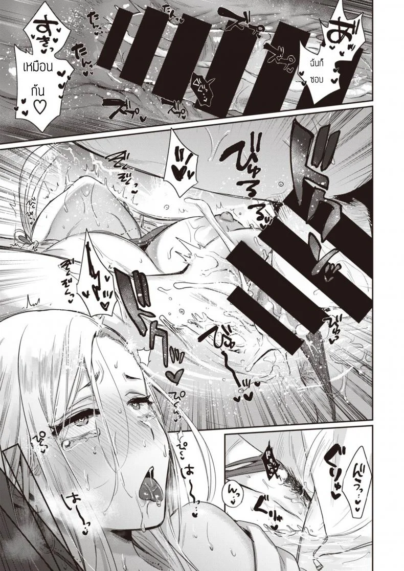 ถึงจนยังไงก็รัก [Toyama Jigoku] Mula Moolah หน้า 15