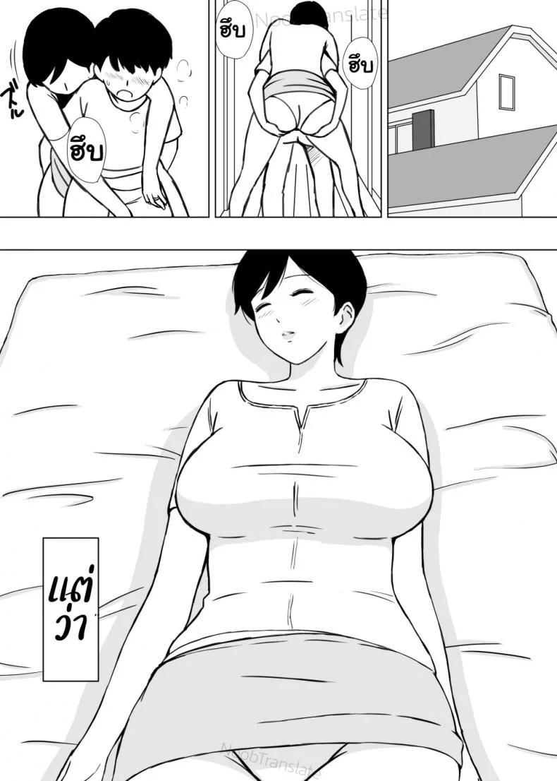 เพื่อนๆเล่นแม่ของผม [Urakan] Tomo Mama Ijiri | My Friend's Mommyเพื่อนๆเล่นแม่ของผม 1 หน้า 5