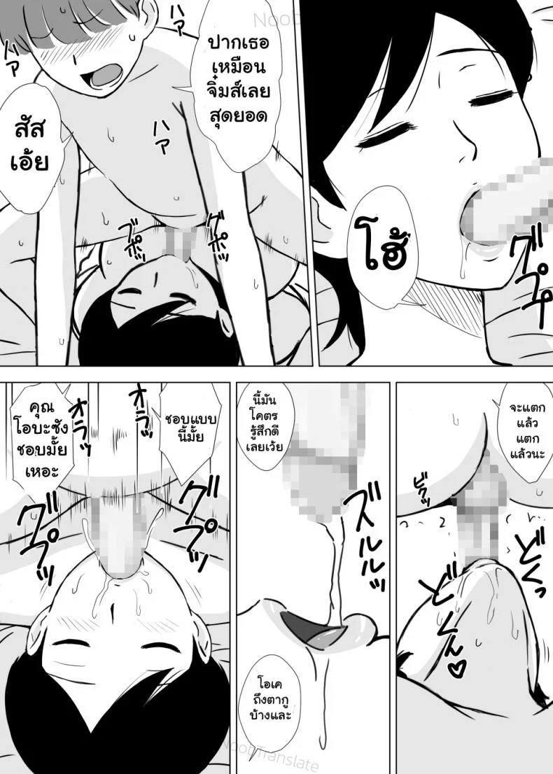เพื่อนๆเล่นแม่ของผม [Urakan] Tomo Mama Ijiri | My Friend's Mommyเพื่อนๆเล่นแม่ของผม 1 หน้า 11