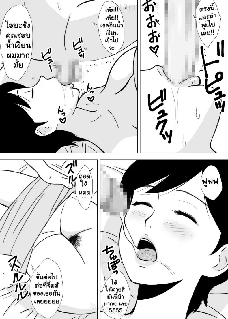 เพื่อนๆเล่นแม่ของผม [Urakan] Tomo Mama Ijiri | My Friend's Mommyเพื่อนๆเล่นแม่ของผม 1 หน้า 12