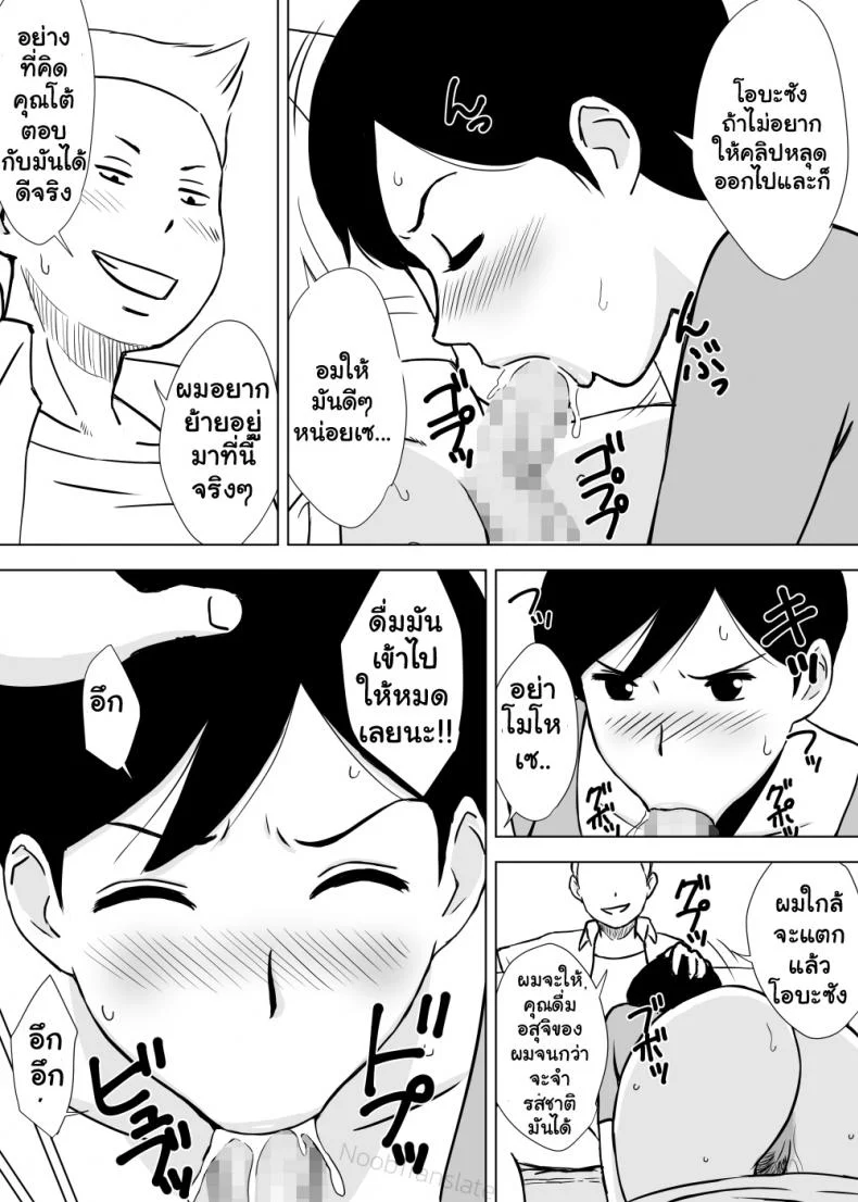 เพื่อนๆเล่นแม่ของผม [Urakan] Tomo Mama Ijiri | My Friend's Mommyเพื่อนๆเล่นแม่ของผม 1 หน้า 22