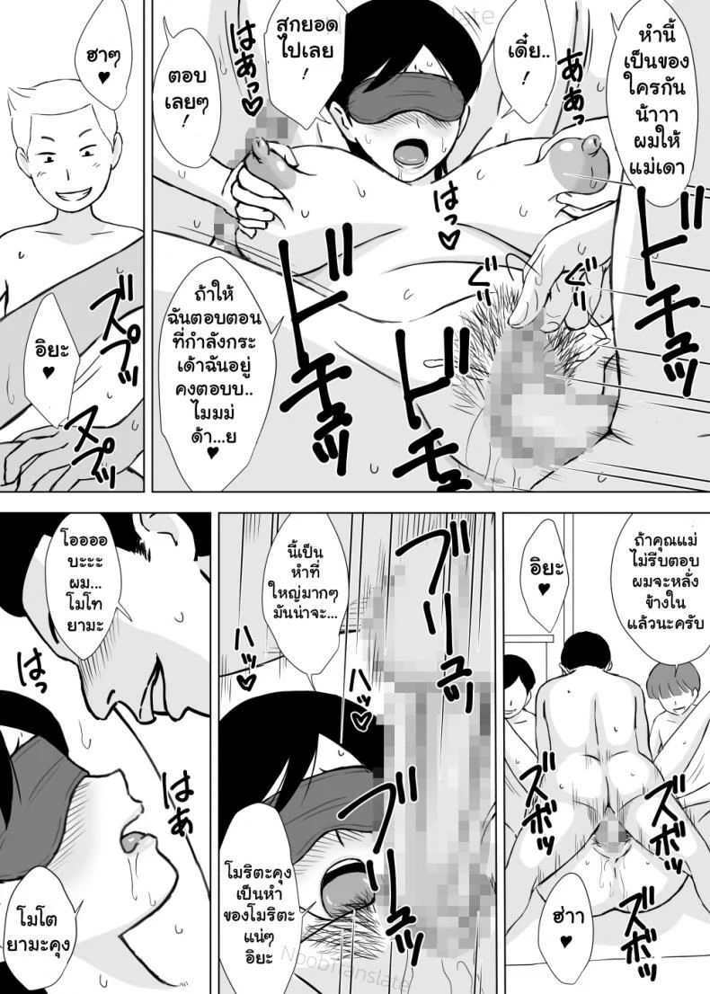 เพื่อนๆเล่นแม่ของผม [Urakan] Tomo Mama Ijiri | My Friend's Mommyเพื่อนๆเล่นแม่ของผม 1 หน้า 24