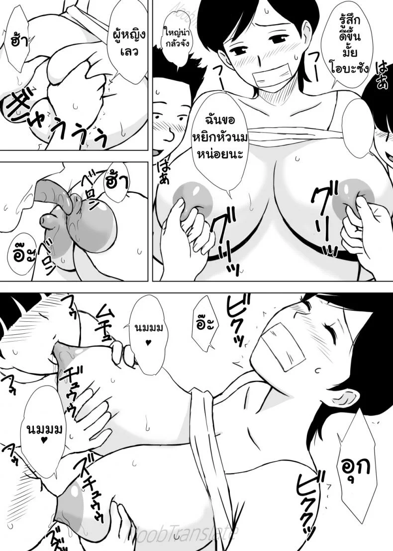 เพื่อนๆเล่นแม่ของผม [Urakan] Tomo Mama Ijiri | My Friend's Mommyเพื่อนๆเล่นแม่ของผม 2 หน้า 7