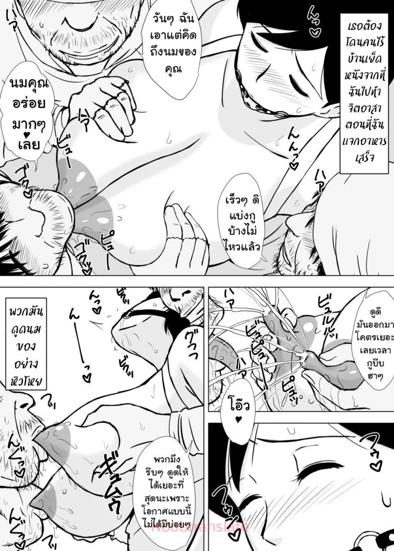 เพื่อนๆเล่นแม่ของผม [Urakan] Tomo Mama Ijiri | My Friend's Mommyเพื่อนๆเล่นแม่ของผม 3 หน้า 7