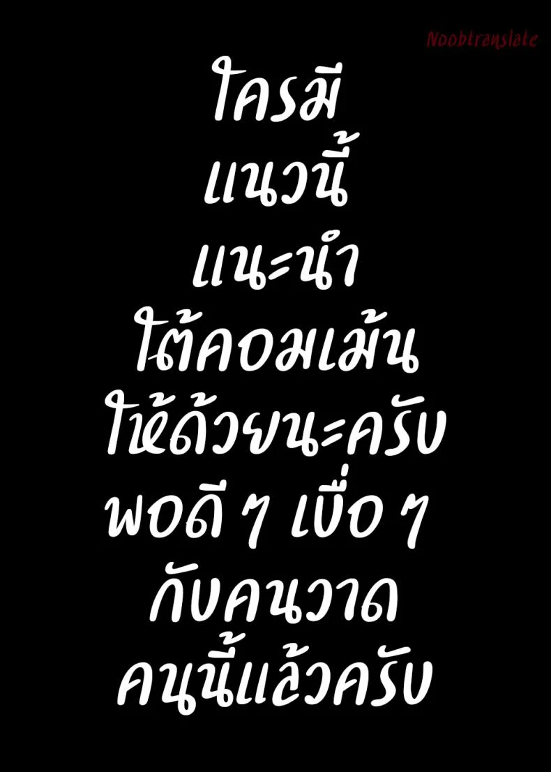 เพื่อนๆเล่นแม่ของผม [Urakan] Tomo Mama Ijiri | My Friend's Mommyเพื่อนๆเล่นแม่ของผม 3 หน้า 16