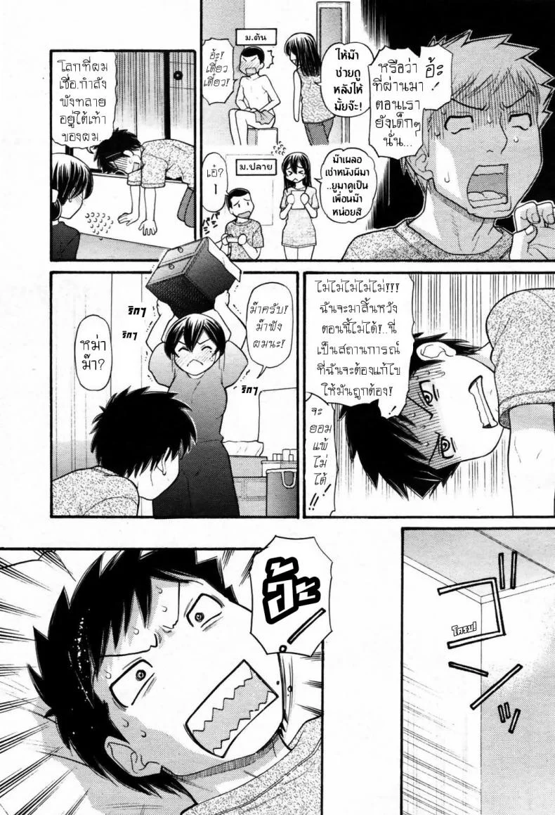 ปรารถนาสุดท้าย [Tanaka-Ex] Mama-chan (COMIC Momohime 2007-09) หน้า 6