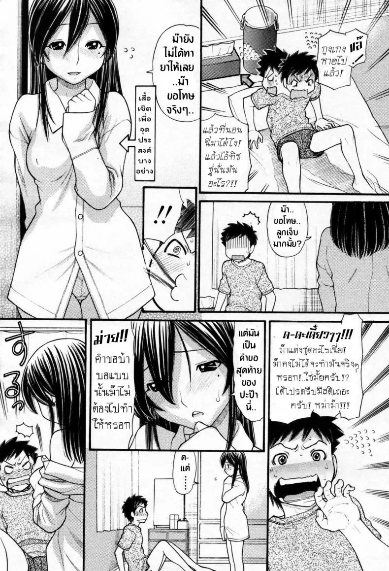 ปรารถนาสุดท้าย [Tanaka-Ex] Mama-chan (COMIC Momohime 2007-09) หน้า 7