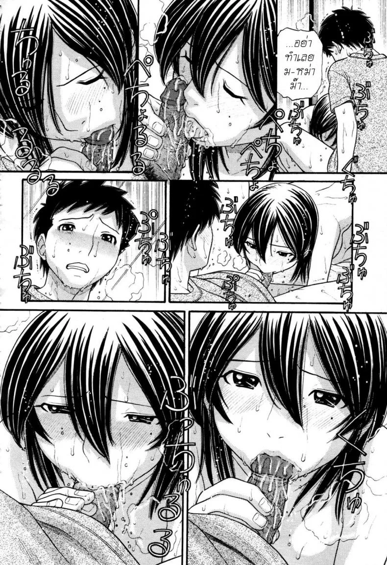 ปรารถนาสุดท้าย [Tanaka-Ex] Mama-chan (COMIC Momohime 2007-09) หน้า 11