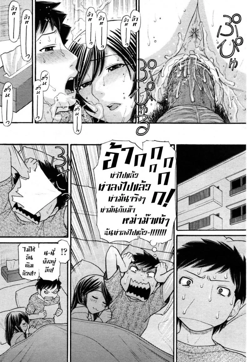 ปรารถนาสุดท้าย [Tanaka-Ex] Mama-chan (COMIC Momohime 2007-09) หน้า 18