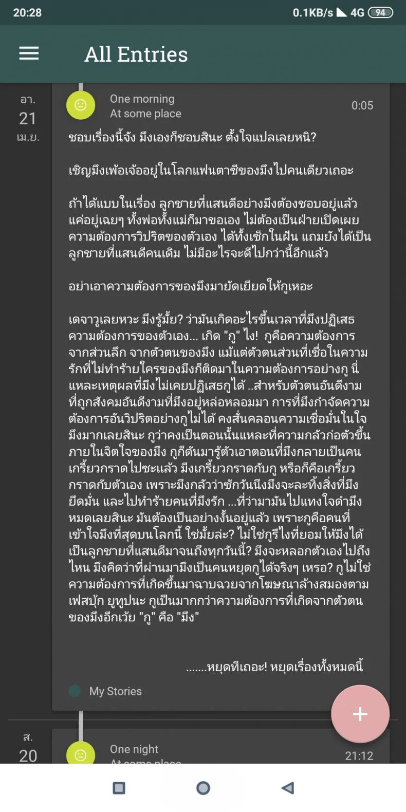 ปรารถนาสุดท้าย [Tanaka-Ex] Mama-chan (COMIC Momohime 2007-09) หน้า 22