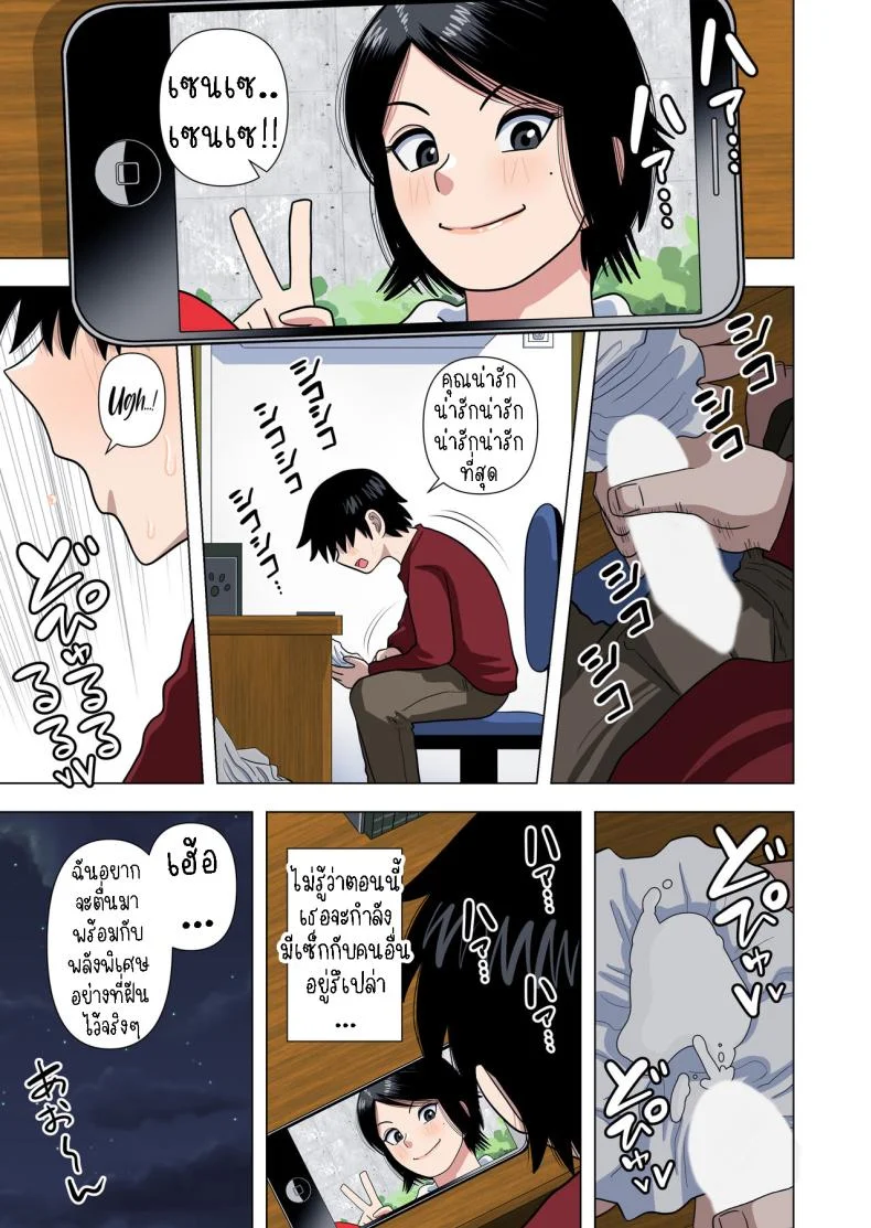 เด็กประถมผู้มีพลังพิเศษ [Gin Eiji] Shougakkou no Tannin no Sensei ni Saimin toka Jikan Teishi toka Toumei Ningen toka Iroiro Using Abilities like Hypnosis, Invisibility _ Time Stop on my Elementary School Homeroom T หน้า 6