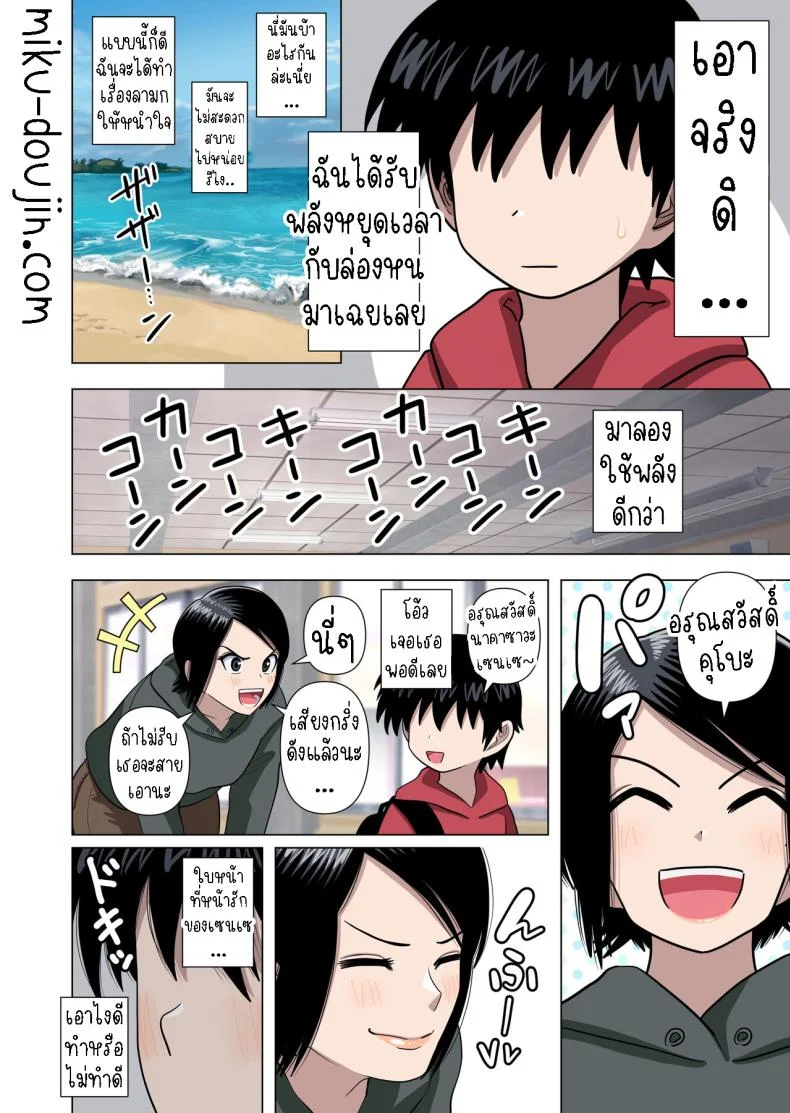 เด็กประถมผู้มีพลังพิเศษ [Gin Eiji] Shougakkou no Tannin no Sensei ni Saimin toka Jikan Teishi toka Toumei Ningen toka Iroiro Using Abilities like Hypnosis, Invisibility _ Time Stop on my Elementary School Homeroom T หน้า 7