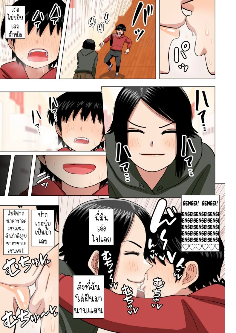 เด็กประถมผู้มีพลังพิเศษ [Gin Eiji] Shougakkou no Tannin no Sensei ni Saimin toka Jikan Teishi toka Toumei Ningen toka Iroiro Using Abilities like Hypnosis, Invisibility _ Time Stop on my Elementary School Homeroom T หน้า 10