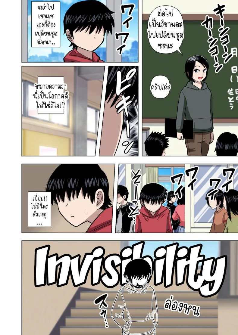 เด็กประถมผู้มีพลังพิเศษ [Gin Eiji] Shougakkou no Tannin no Sensei ni Saimin toka Jikan Teishi toka Toumei Ningen toka Iroiro Using Abilities like Hypnosis, Invisibility _ Time Stop on my Elementary School Homeroom T หน้า 13