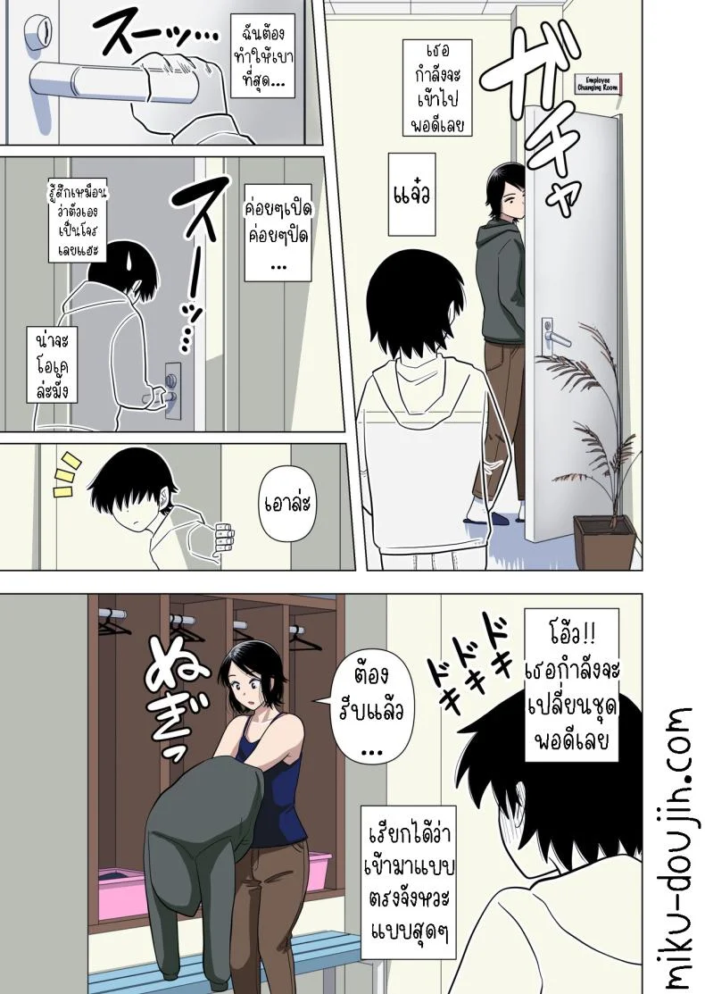เด็กประถมผู้มีพลังพิเศษ [Gin Eiji] Shougakkou no Tannin no Sensei ni Saimin toka Jikan Teishi toka Toumei Ningen toka Iroiro Using Abilities like Hypnosis, Invisibility _ Time Stop on my Elementary School Homeroom T หน้า 14