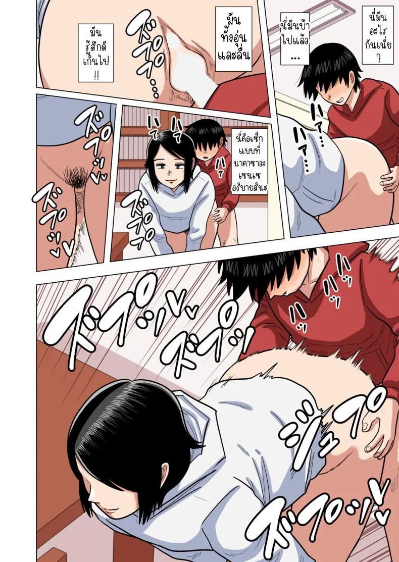 เด็กประถมผู้มีพลังพิเศษ [Gin Eiji] Shougakkou no Tannin no Sensei ni Saimin toka Jikan Teishi toka Toumei Ningen toka Iroiro Using Abilities like Hypnosis, Invisibility _ Time Stop on my Elementary School Homeroom T หน้า 33