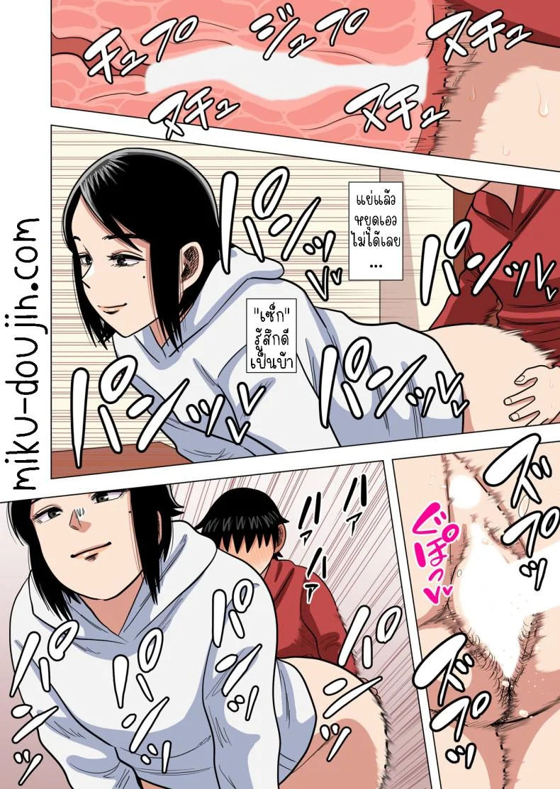 เด็กประถมผู้มีพลังพิเศษ [Gin Eiji] Shougakkou no Tannin no Sensei ni Saimin toka Jikan Teishi toka Toumei Ningen toka Iroiro Using Abilities like Hypnosis, Invisibility _ Time Stop on my Elementary School Homeroom T หน้า 35