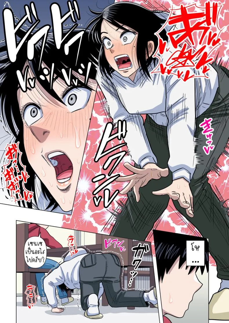 เด็กประถมผู้มีพลังพิเศษ [Gin Eiji] Shougakkou no Tannin no Sensei ni Saimin toka Jikan Teishi toka Toumei Ningen toka Iroiro Using Abilities like Hypnosis, Invisibility _ Time Stop on my Elementary School Homeroom T หน้า 38