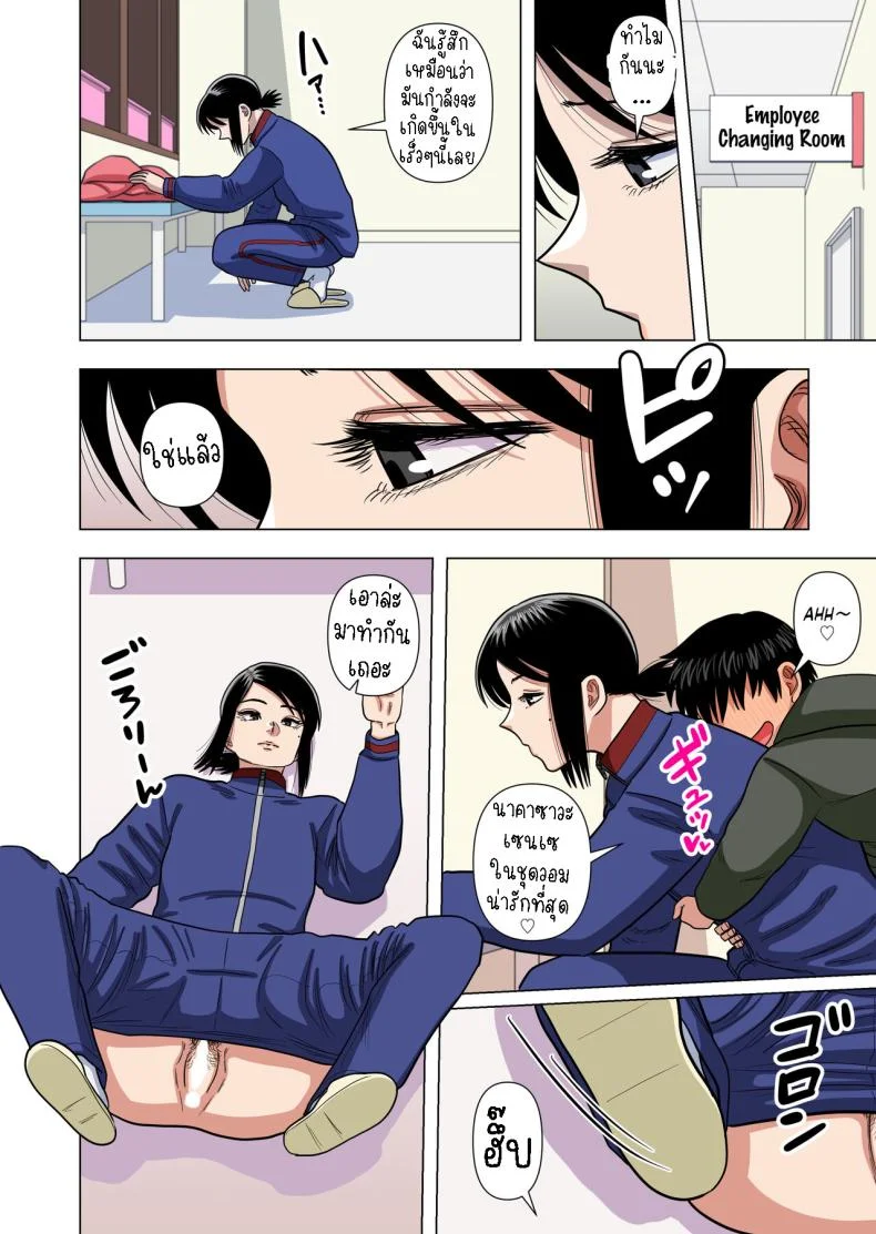 เด็กประถมผู้มีพลังพิเศษ [Gin Eiji] Shougakkou no Tannin no Sensei ni Saimin toka Jikan Teishi toka Toumei Ningen toka Iroiro Using Abilities like Hypnosis, Invisibility _ Time Stop on my Elementary School Homeroom T หน้า 45