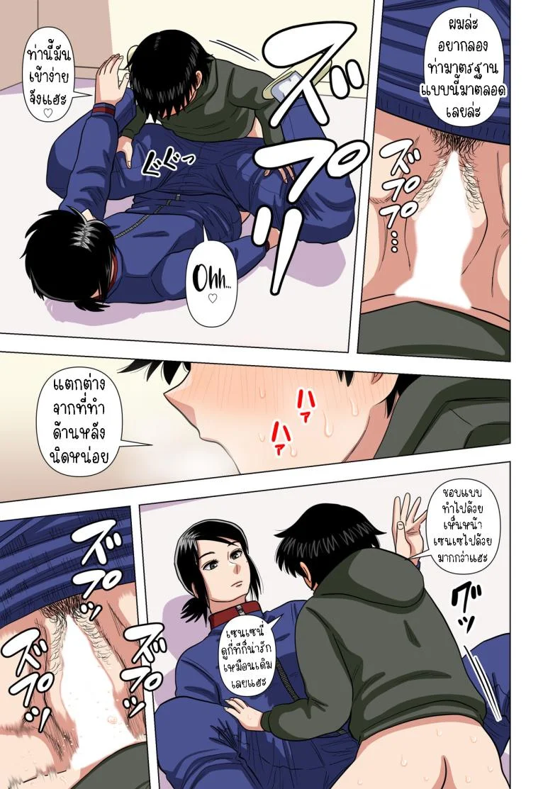 เด็กประถมผู้มีพลังพิเศษ [Gin Eiji] Shougakkou no Tannin no Sensei ni Saimin toka Jikan Teishi toka Toumei Ningen toka Iroiro Using Abilities like Hypnosis, Invisibility _ Time Stop on my Elementary School Homeroom T หน้า 46