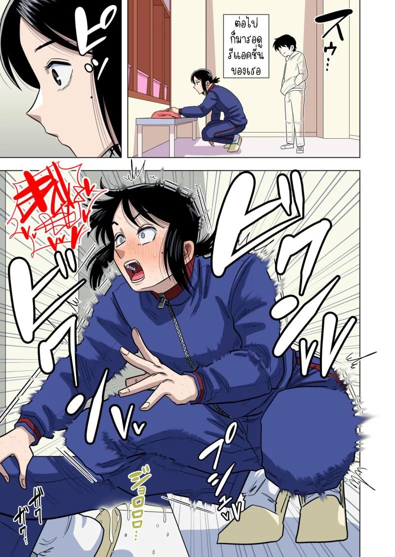 เด็กประถมผู้มีพลังพิเศษ [Gin Eiji] Shougakkou no Tannin no Sensei ni Saimin toka Jikan Teishi toka Toumei Ningen toka Iroiro Using Abilities like Hypnosis, Invisibility _ Time Stop on my Elementary School Homeroom T หน้า 50