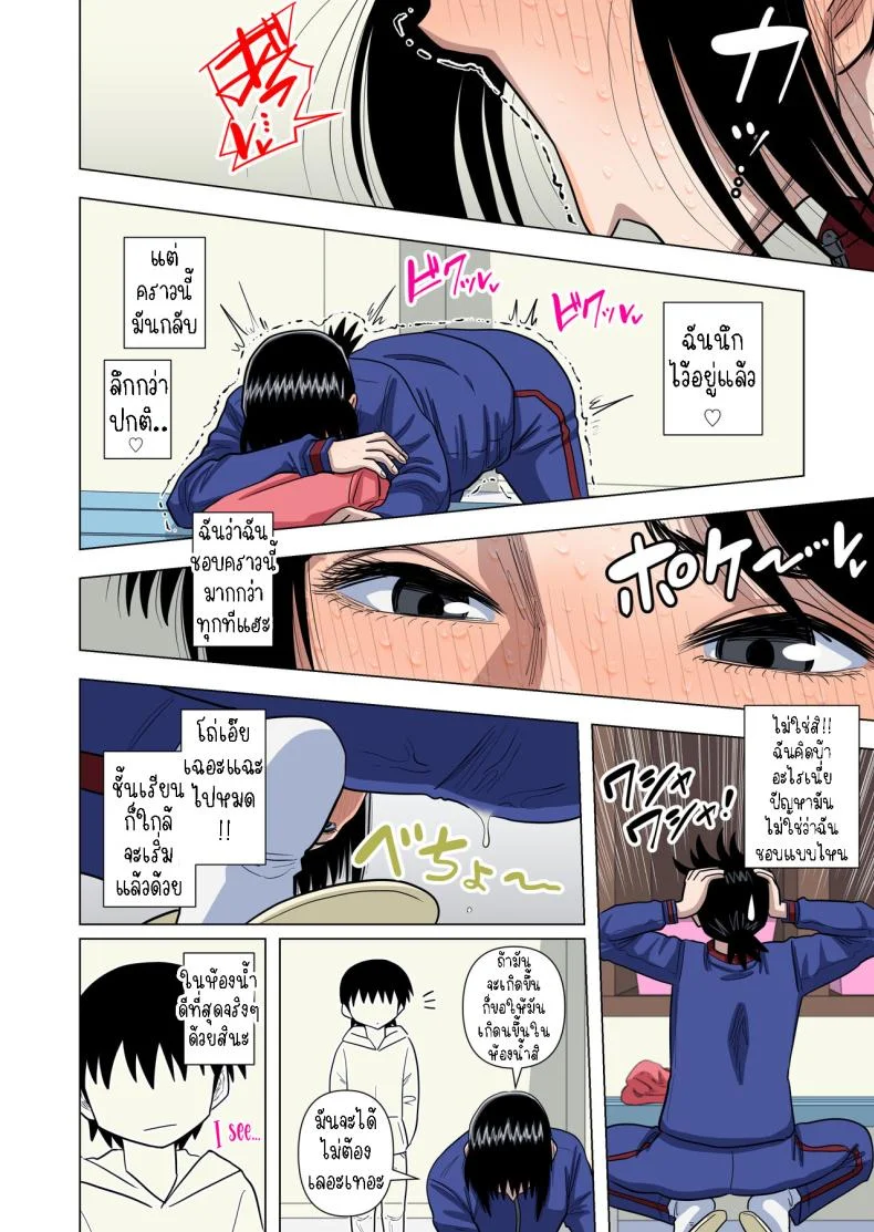 เด็กประถมผู้มีพลังพิเศษ [Gin Eiji] Shougakkou no Tannin no Sensei ni Saimin toka Jikan Teishi toka Toumei Ningen toka Iroiro Using Abilities like Hypnosis, Invisibility _ Time Stop on my Elementary School Homeroom T หน้า 51