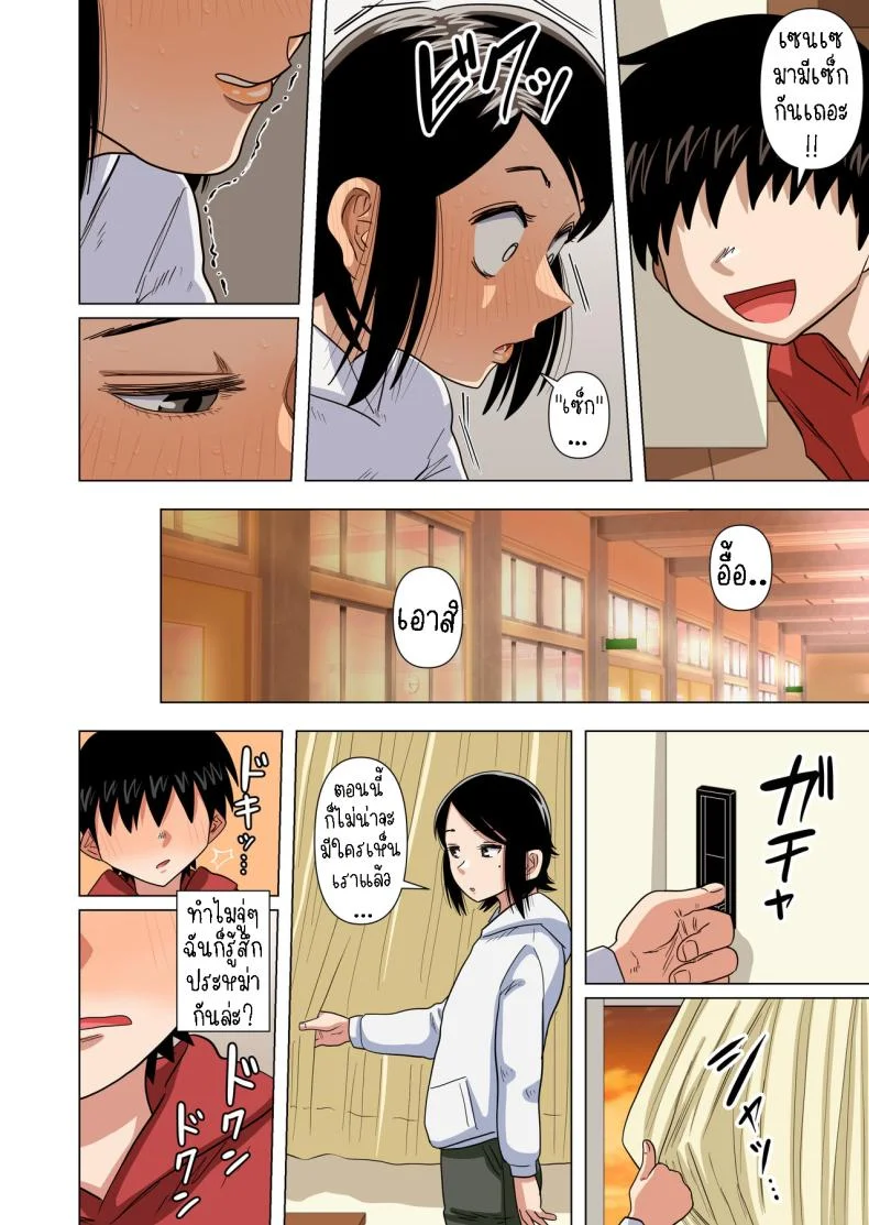 เด็กประถมผู้มีพลังพิเศษ [Gin Eiji] Shougakkou no Tannin no Sensei ni Saimin toka Jikan Teishi toka Toumei Ningen toka Iroiro Using Abilities like Hypnosis, Invisibility _ Time Stop on my Elementary School Homeroom T หน้า 55