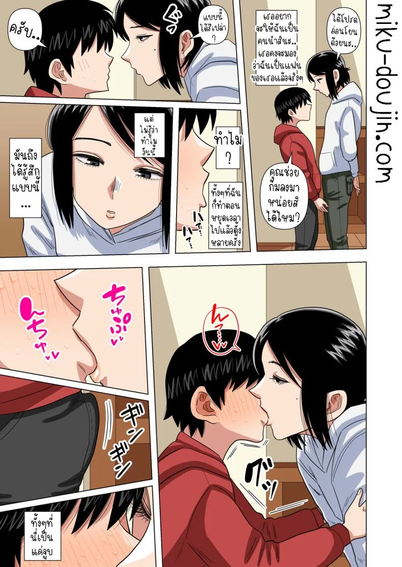 เด็กประถมผู้มีพลังพิเศษ [Gin Eiji] Shougakkou no Tannin no Sensei ni Saimin toka Jikan Teishi toka Toumei Ningen toka Iroiro Using Abilities like Hypnosis, Invisibility _ Time Stop on my Elementary School Homeroom T หน้า 56