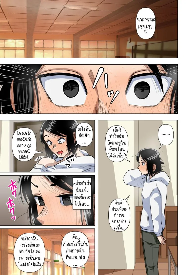 เด็กประถมผู้มีพลังพิเศษ [Gin Eiji] Shougakkou no Tannin no Sensei ni Saimin toka Jikan Teishi toka Toumei Ningen toka Iroiro Using Abilities like Hypnosis, Invisibility _ Time Stop on my Elementary School Homeroom T หน้า 74