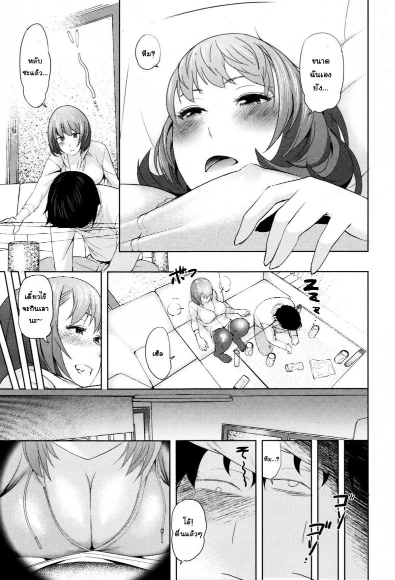 [Magatama] Hikkoshi daifuku (COMIC Megastore Alpha 2015-12) หน้า 5