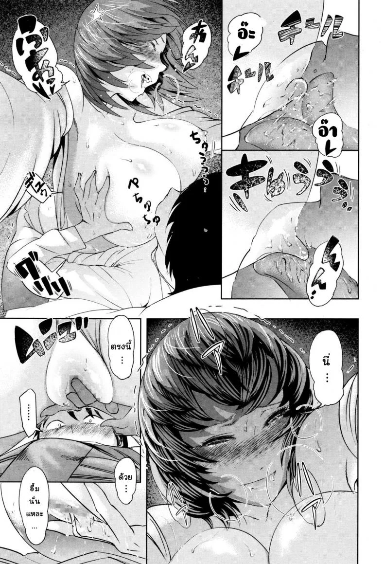 [Magatama] Hikkoshi daifuku (COMIC Megastore Alpha 2015-12) หน้า 9
