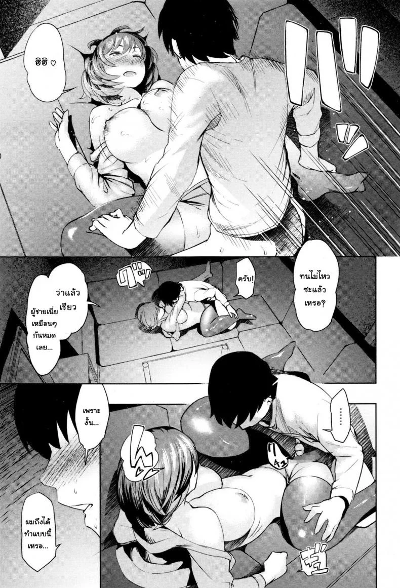[Magatama] Hikkoshi daifuku (COMIC Megastore Alpha 2015-12) หน้า 15