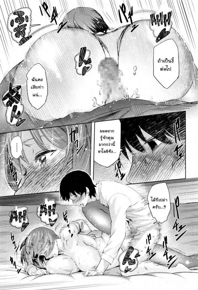 [Magatama] Hikkoshi daifuku (COMIC Megastore Alpha 2015-12) หน้า 19
